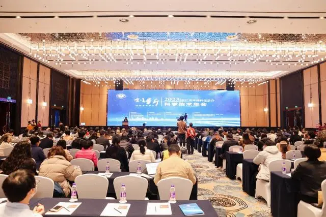 半岛·综合体育浙江省环境科学学会2023年科学技术年会在杭举行